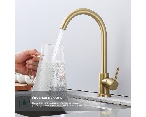 Смеситель для кухни Splenka S201.40.03 Золото матовое