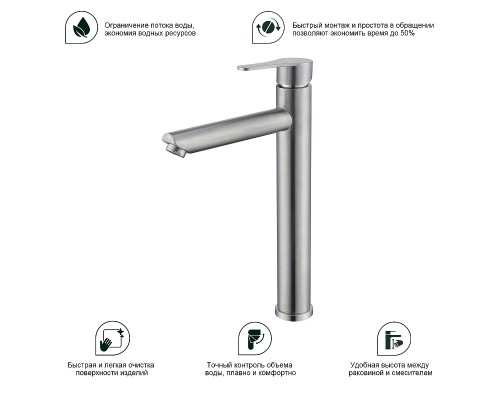 Смеситель для раковины Splenka S223.15.05 Сатин