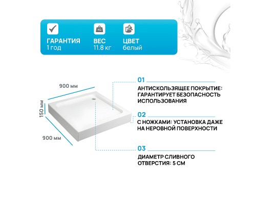 Акриловый поддон для душа Aquanet НХ108 90x90 квадратный Белый