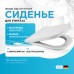 Сиденье для унитаза Berges Gap SO Белое с микролифтом