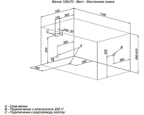 Акриловая ванна Aquanet West 120х70 205558 без гидромассажа