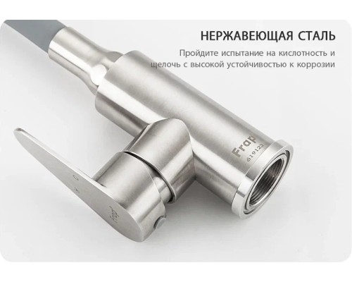 Смеситель для кухни Frap H48 F4448 Сатин Серый