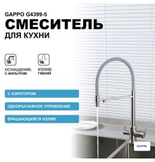 Смеситель для кухни Gappo Нержавеющая сталь Серый