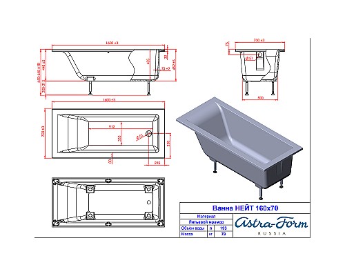 Ванна из искусственного камня Astra Form Нейт 160х70 01010042 без гидромассажа