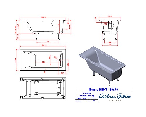 Ванна из искусственного камня Astra Form Нейт 150х70 01010004 без гидромассажа