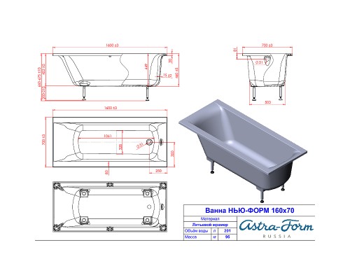 Ванна из искусственного камня Astra Form Нью-Форм 160х70 01010009 без гидромассажа