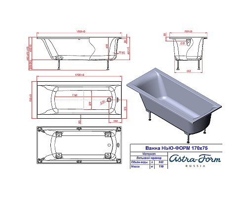 Ванна из искусственного камня Astra Form Нью-Форм 170х75 01010005 без гидромассажа