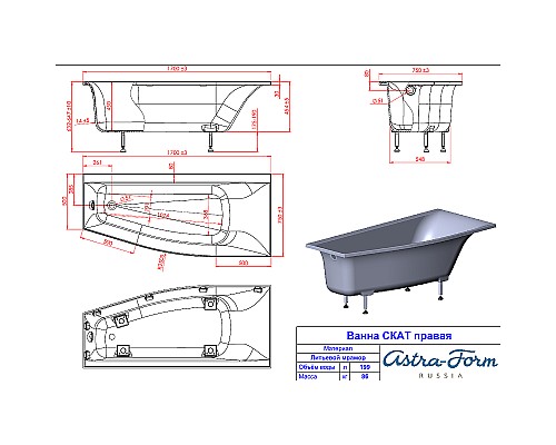 Ванна из искусственного камня Astra Form Скат 170х75 R 01010015 без гидромассажа