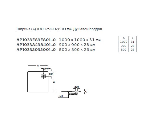 Душевой поддон из композитного материала Roca Terran 90x90 AP10338438401100 Белый