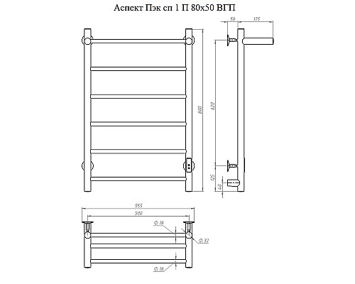 Электрический полотенцесушитель Тругор Аспект ПЭК 1П СП 80x50 с полкой Черный
