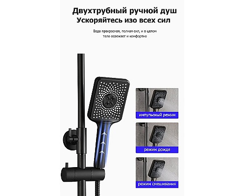 Душевая система Frap H71-6 F2471-6 Черная матовая Душевая система Frap H71-6 F2471-6 Черная матовая