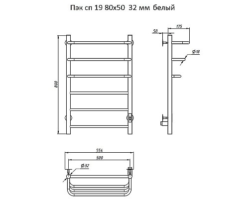 Электрический полотенцесушитель Тругор ПЭК 19 СП 80x50 Белый