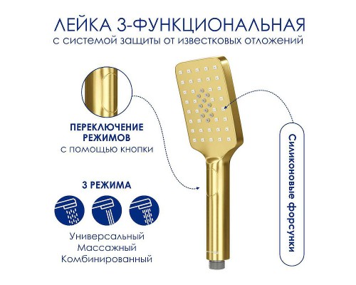 Душевая система WasserKRAFT 122 см с термостатом Золото матовое, арт. A199.198.201.BG