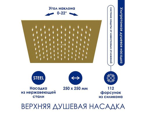 Душевая система WasserKRAFT 122 см с термостатом Золото матовое, арт. A199.198.201.BG
