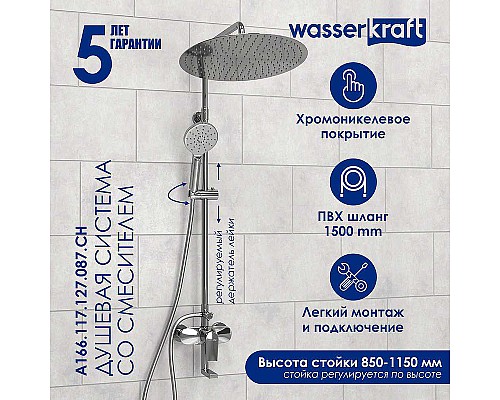 Душевая система WasserKRAFT A166.117.127.087.CH Хром