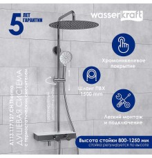 Душевая система WasserKRAFT 125 см с термостатом Хром Белая, арт. A113.117.127.CH