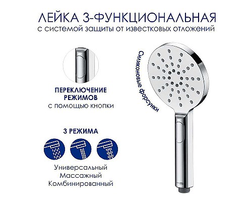 Душевая система WasserKRAFT A113.117.127.CH Thermo с термостатом Хром Белая