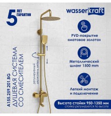 Душевая система WasserKRAFT 150 см Золото матовое, арт