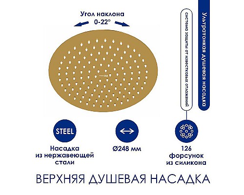 Душевая система WasserKRAFT A155.259.201.BG Золото матовое
