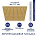 Душевая система WasserKRAFT A155.260.201.BG Золото матовое