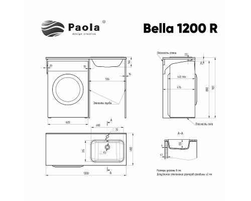 Раковина Paola Bella 120 R на стиральную машину Белая
