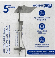 Душевая система WasserKRAFT 122 см с термостатом Хром, арт. A199.119.141.010.CH