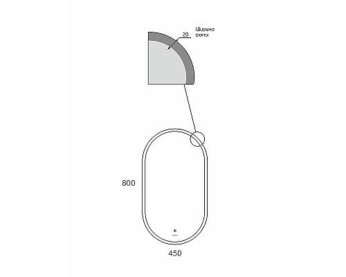 Зеркало Reflection Arabica 450х800 RF5020AR с подсветкой Черное с сенсорным выключателем и диммером