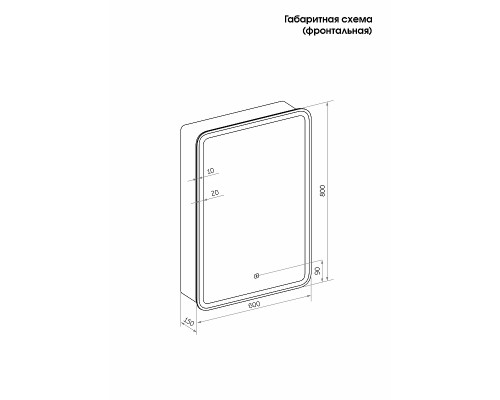 Зеркальный шкаф Reflection Circle 600х800 L RF2109SR с подсветкой Белый матовый