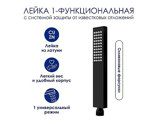 Душевая система WasserKRAFT Abens A299.162.218.BM Thermo с термостатом Черная матовая