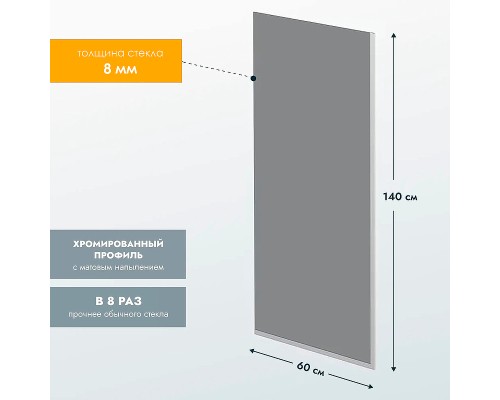 Шторка на ванну Reflection 60х140 RX14060TСR-11 профиль Хром стекло тонированное