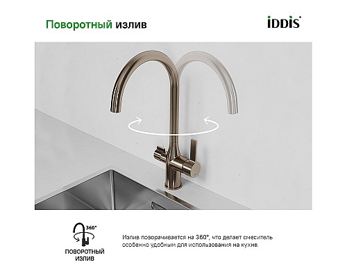 Смеситель для кухни Iddis Pure PURBLFJi05 Черный матовый