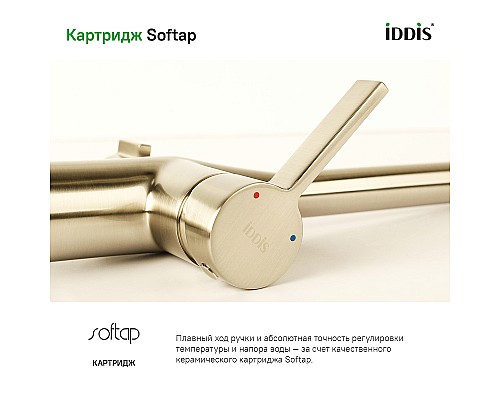 Смеситель для кухни Iddis Pure PURBLFJi05 Черный матовый