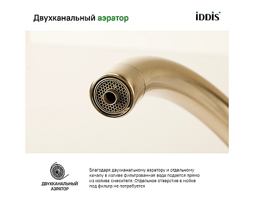 Смеситель для кухни Iddis Pure PURBLFJi05 Черный матовый