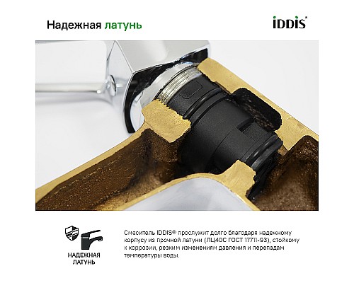 Смеситель для кухни Iddis Pure PURBLFJi05 Черный матовый