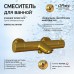 Смеситель для ванны Paini Cox с термостатом Золото матовое