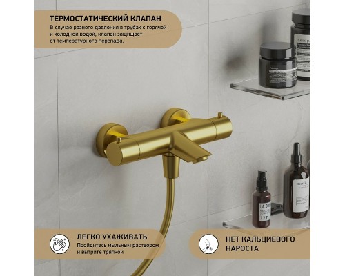 Смеситель для ванны Paini Cox с термостатом Золото матовое