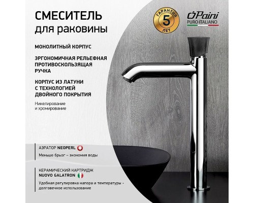 Смеситель для раковины Paini Domus Хром