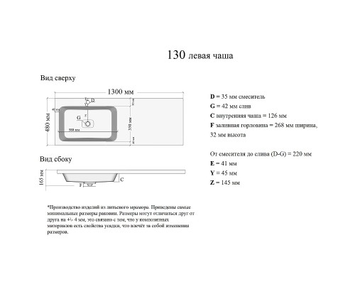 Раковина Orange 130 L на стиральную машину Белая