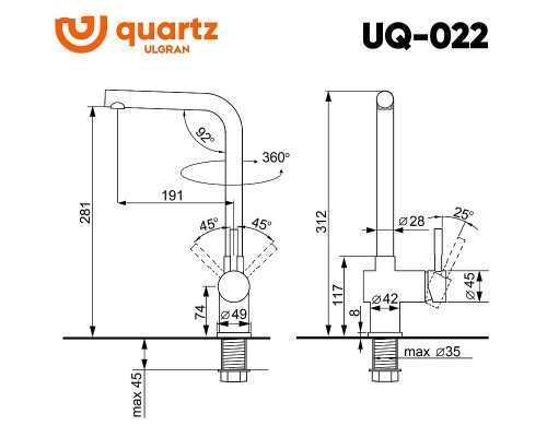 Смеситель для кухни Ulgran Quartz Трюфель