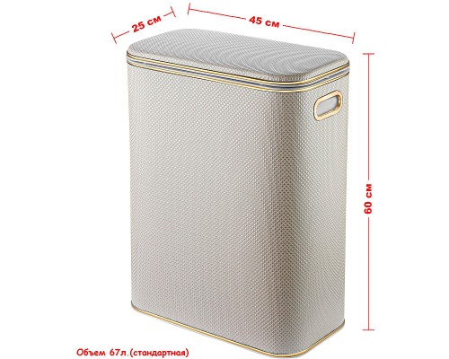 Корзина для белья Geralis RWG-B Ромб Белая, кант Золото, стандартная