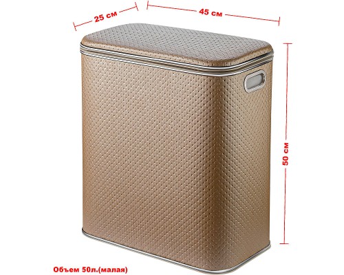 Корзина для белья Geralis PLH-M Punto Бежевая, кант Хром, малая