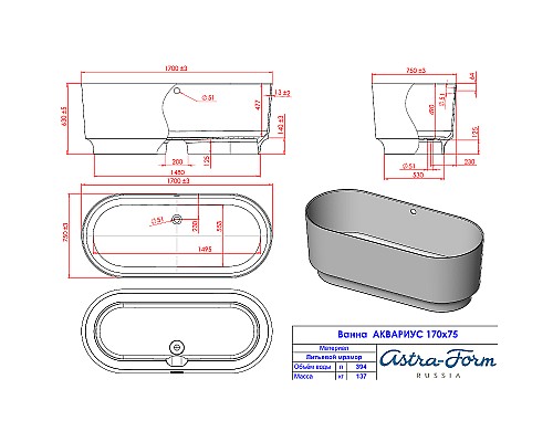 Ванна из искусственного камня Astra Form Аквариус 170х75 01010045 без гидромассажа