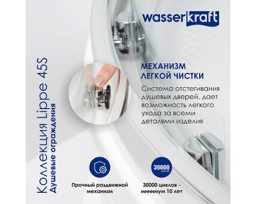 Душевой уголок WasserKRAFT Lippe 150x100 профиль Серебристый стекло прозрачное