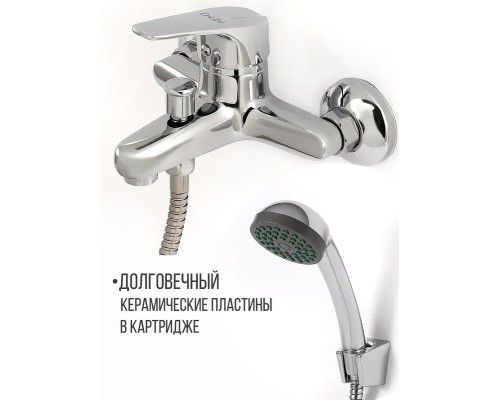 Смеситель для ванны D-Lin D130629 Хром