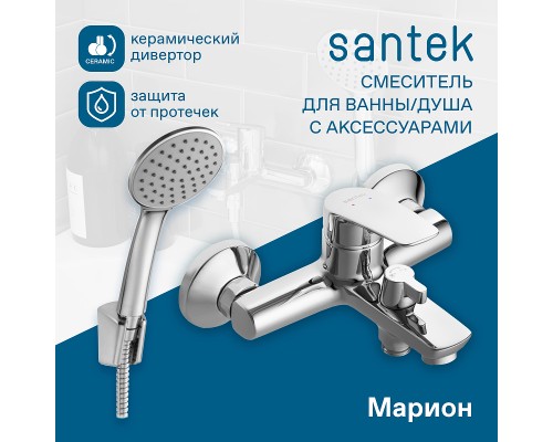 Смеситель для ванны Santek Марион WH5A10006C001 Хром