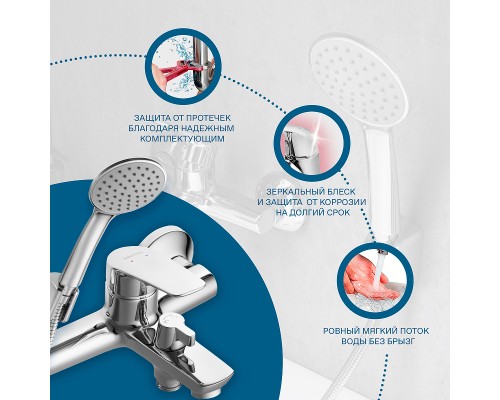 Смеситель для ванны Santek Марион WH5A10006C001 Хром