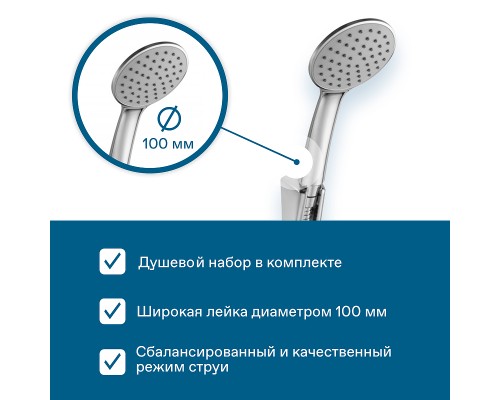 Смеситель для ванны Santek Марион WH5A10006C001 Хром