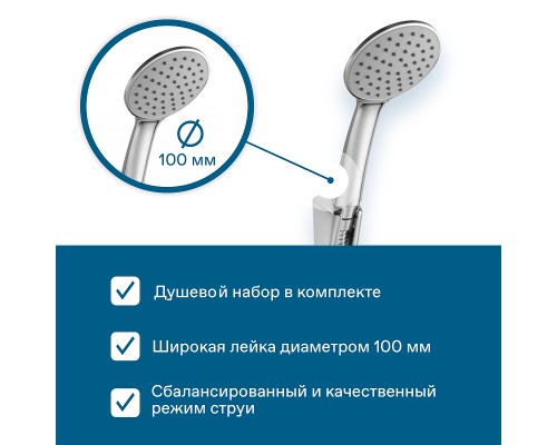 Смеситель для душа Santek Нико WH5A20005C001 Хром