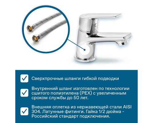 Смеситель для раковины Santek Венга Хром