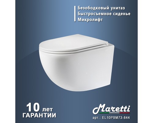 Унитаз Maretti Elena EA10PBM73-844 подвесной с сиденьем Микролифт